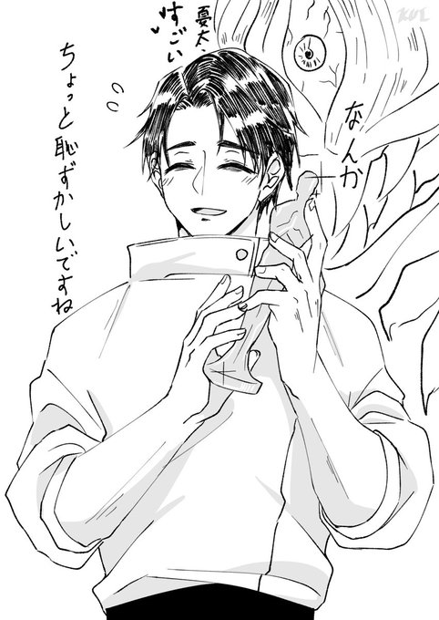 *本誌*

乙骨先輩ありがとう... 