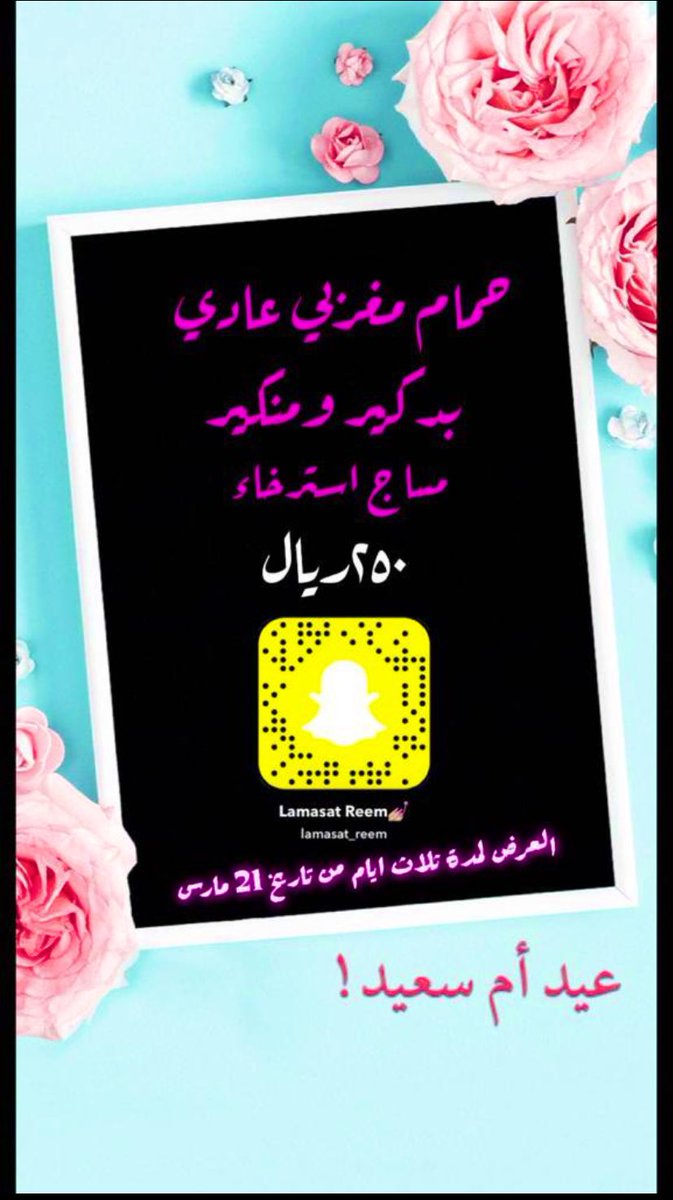 LamasatR's tweet photo. #امي_تستاهل #امي #امي_كل_يوم  #عروض_يوم_الأم #عروض_عيد_الام #المهديه #عرقه #هدية_عيد_الام https://t.co/mbJ7ERLaLB