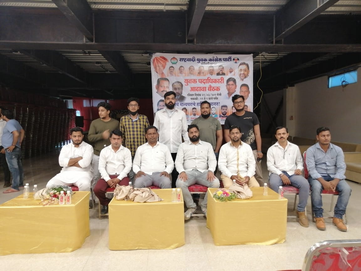 krishsamanta9's tweet photo. आज राष्ट्रवादी युवक काँग्रेस ने मा. @PratikPatange5 (बोरीवली तालुका अधयक्ष) , मा. @advnileshbhosle (मुंबई अध्यक्ष) आणि मा. @NycKiran (जिल्हा अध्यक्ष) यांच्या नेतृत्वाखाली आढवी बैठक घेतली आणि आमचे मार्गदर्शन केले https://t.co/fZJU4WC8pj