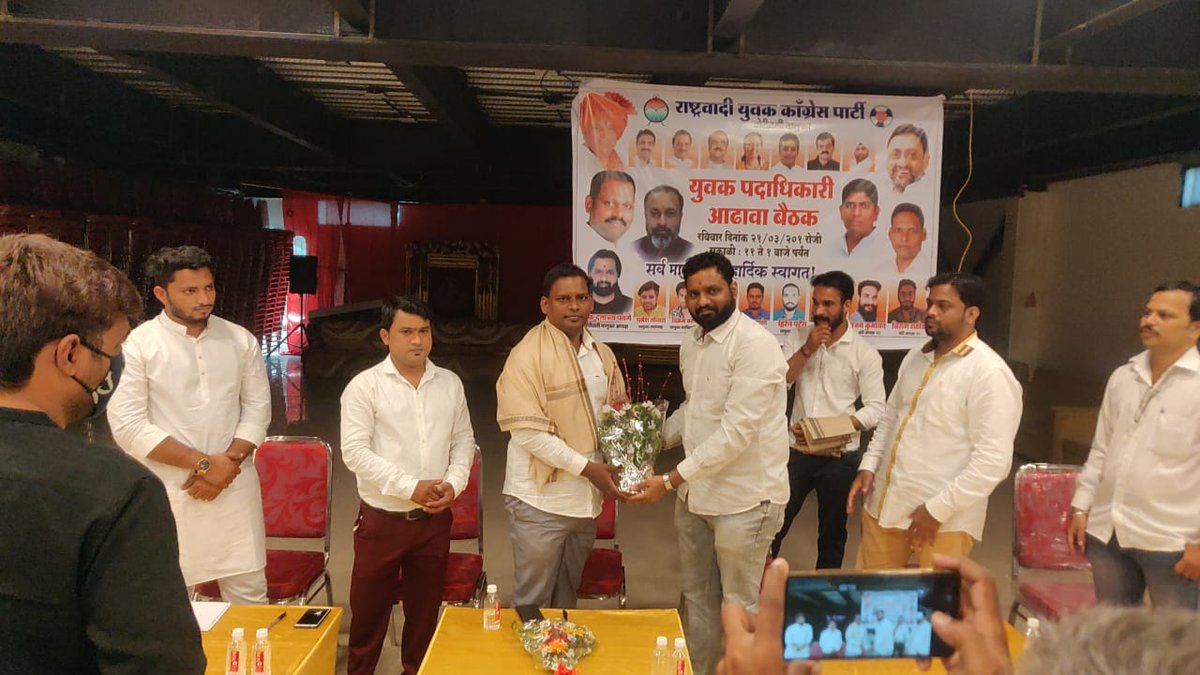 krishsamanta9's tweet photo. आज राष्ट्रवादी युवक काँग्रेस ने मा. @PratikPatange5 (बोरीवली तालुका अधयक्ष) , मा. @advnileshbhosle (मुंबई अध्यक्ष) आणि मा. @NycKiran (जिल्हा अध्यक्ष) यांच्या नेतृत्वाखाली आढवी बैठक घेतली आणि आमचे मार्गदर्शन केले https://t.co/fZJU4WC8pj