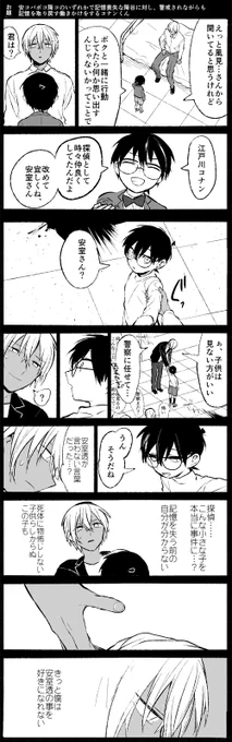 安コ 