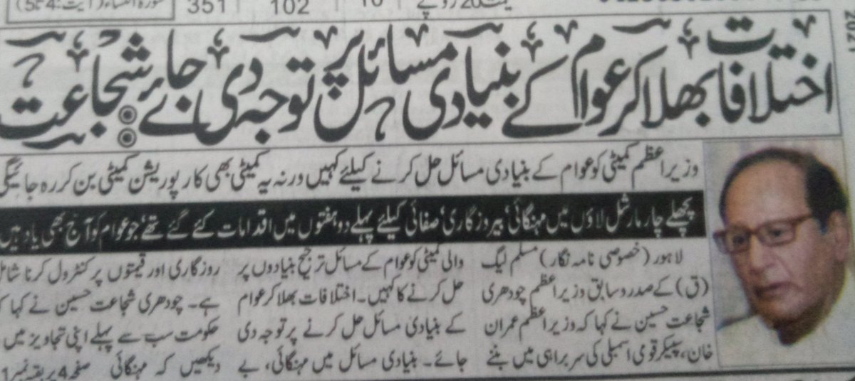 JahRepublic1's tweet photo. ظالم کی مدد کرنا، عوام سے ہمدردی۔ کیا قوم اس منافقت کو نہیں سمجھ رہی؟ 22 کروڑ عوام اتنے بےوقوف بھی نہیں ہوتے.
#لالےیار
#طلبہ_کو_پڑھنے_دو #ٹیریان_کےپاپا_ڈرامےباز #چار_ماہ_والی_رنگباز #مارخورز #کپتان_تو_سلامت_رہے
#sundayvibes #YaarHainTouPaarHain #JIJalsaMultan #FIAPoorManagement https://t.co/dHT1DzUJNE