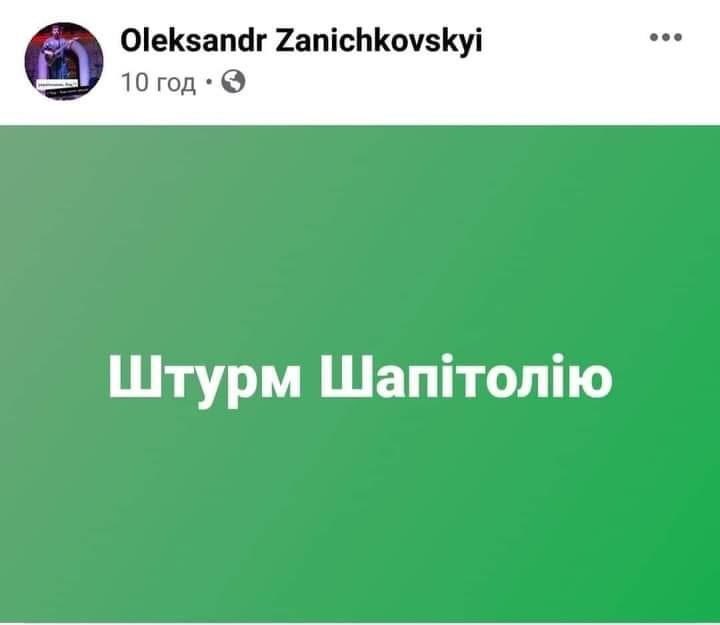 Із будівлі ОП змивають написи - Цензор.НЕТ 9078