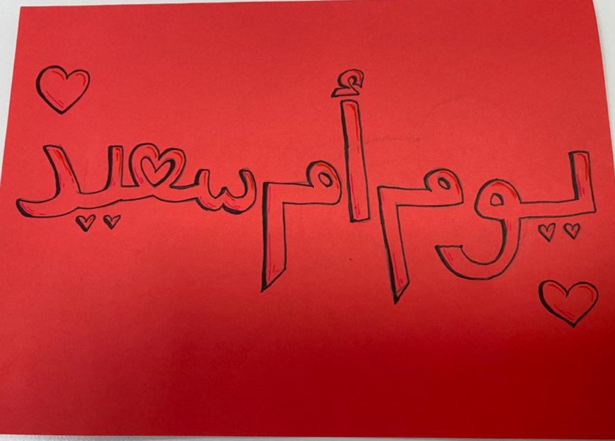 Arabic & Islamic | Dubai British School tweet media