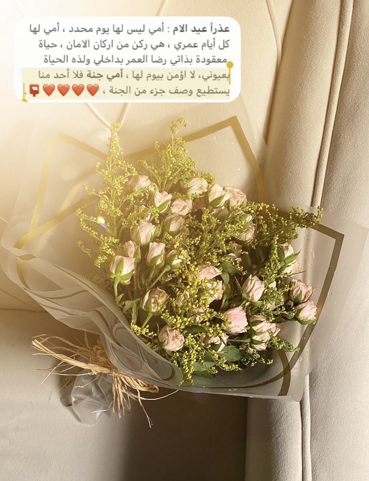 nqrh1992's tweet photo. أمي لها كل أيام عُمري❤️                                #يوم_الام_العالمي https://t.co/1PGEkrcgpR