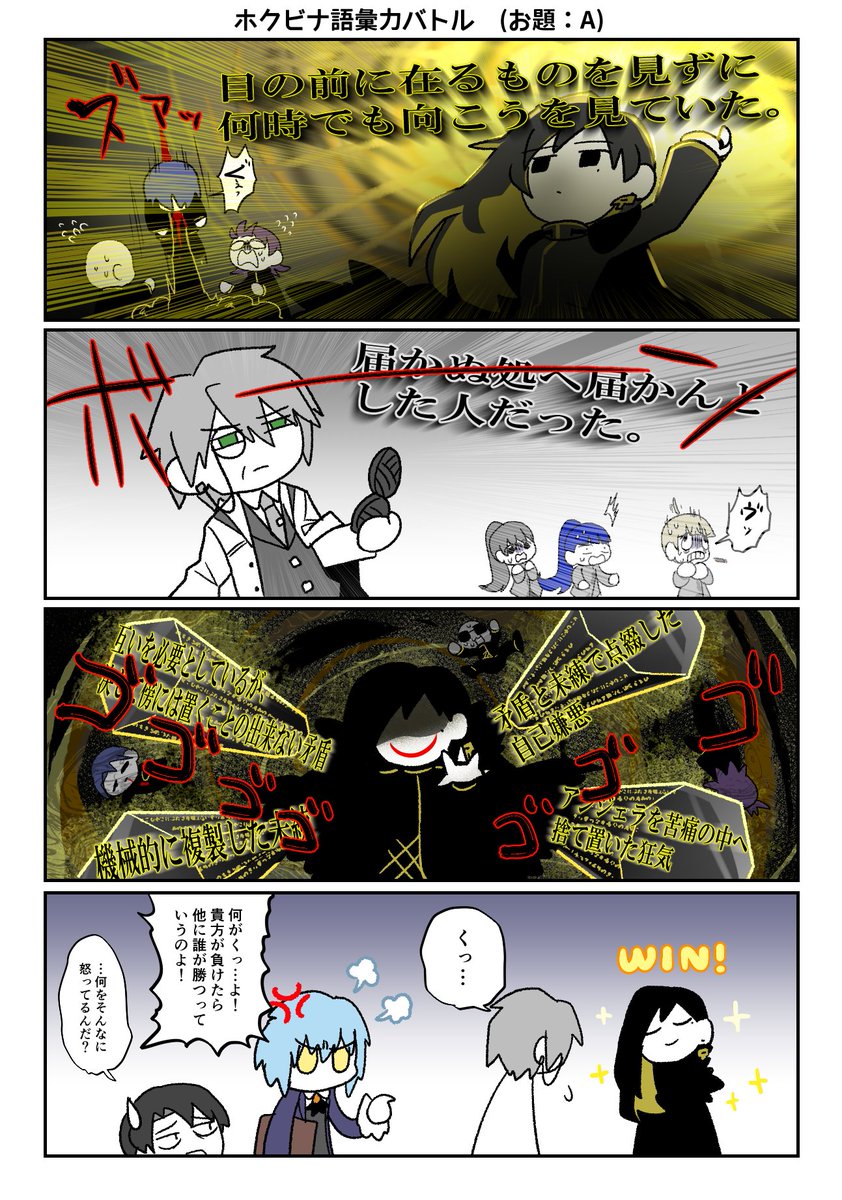 Patrasche_1599's tweet photo. これは…語彙力バトルをするホクビナですね https://t.co/QRpyepfnNe