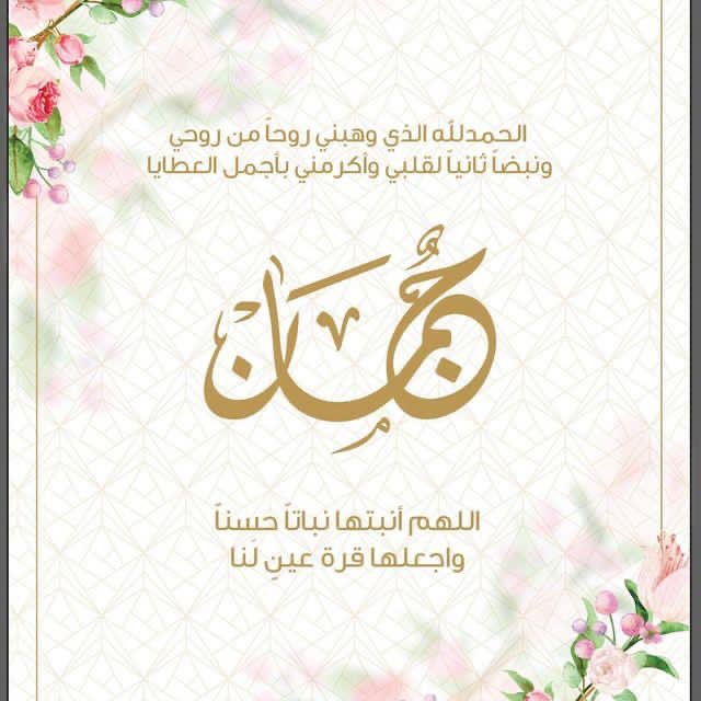 sunshine_fety's tweet photo. الحمدلله على كريم ما أعطَى وجَميل ما وَهب 
٣ شعبان ١٤٤٢ |💞👼🏻 https://t.co/3suMkoVm5E