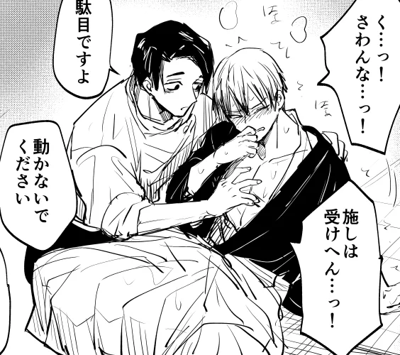 毒しんどい直哉くんかわゆすぎてうっかり乙直漫画描き始めてしまった🥺
#呪術本誌 