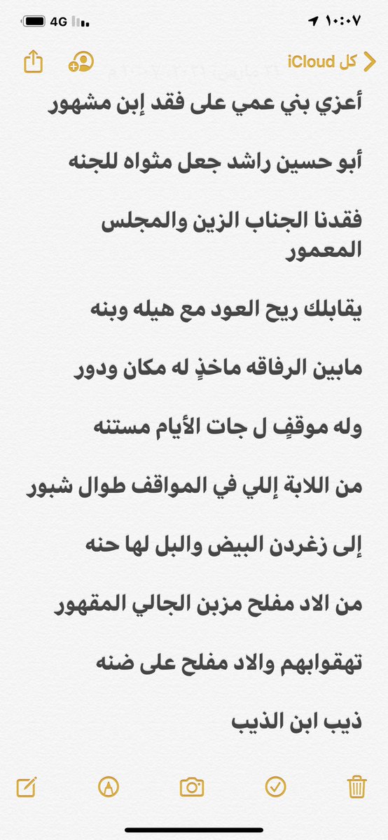 #الى_جنات_النعيم_يابوحسين
جديد #ذيب_إبن_الذيب