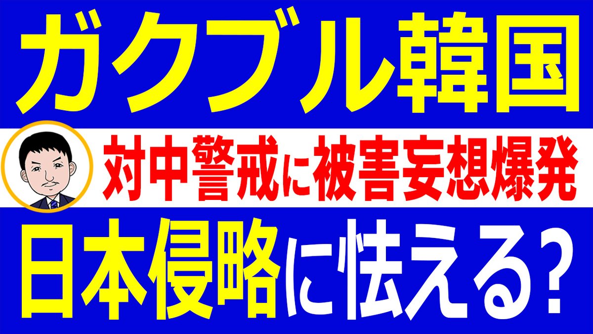 防衛強化 Hashtag On Twitter