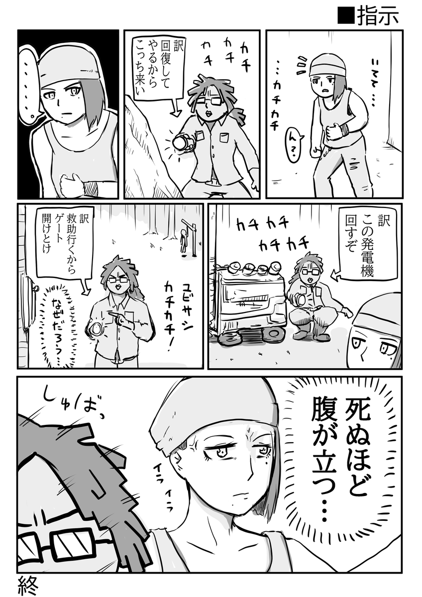 指示 #DeadbyDaylight 