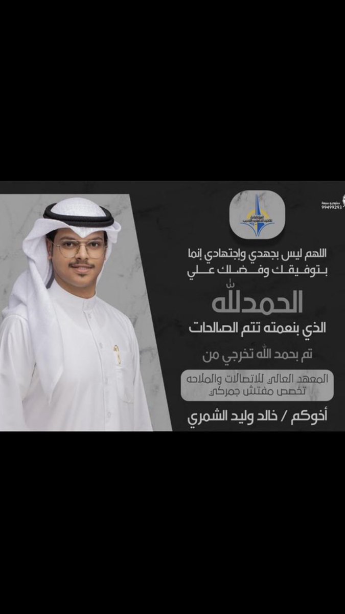 وليد جابر سند الشمري tweet media