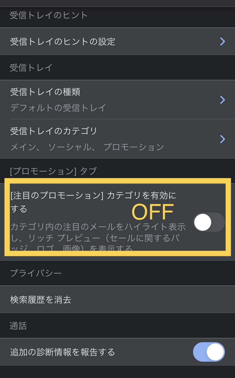Gmailアプリ Twitter Search Twitter