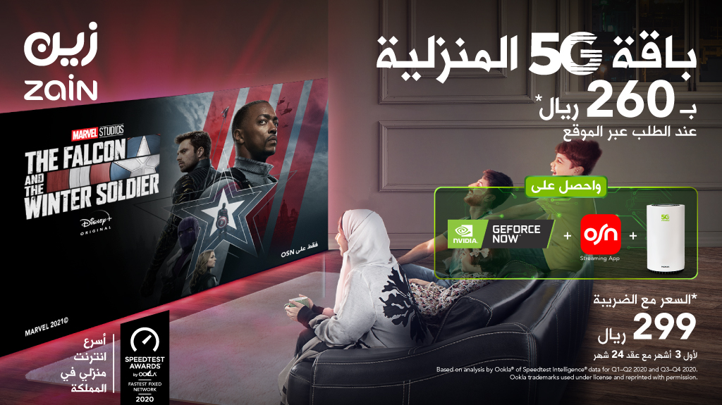 زين السعودية tweet media