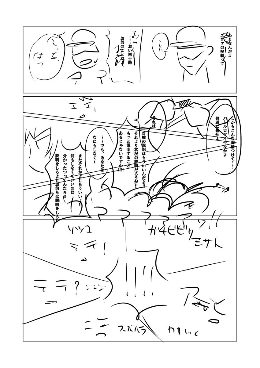 知る人ぞ知るアレ。供養?
(いつの日かちゃんと描くかも) 