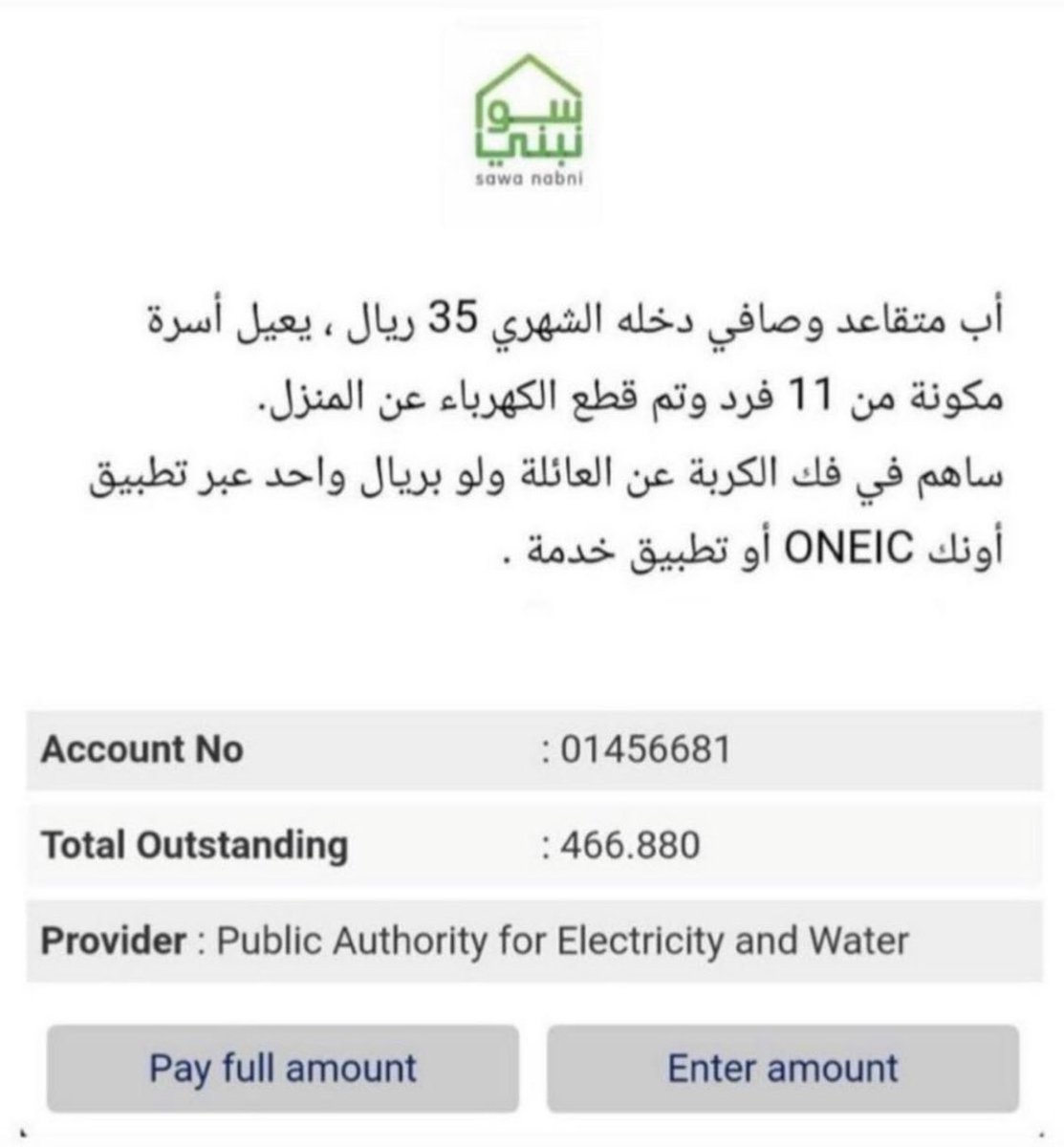 ixlyaq's tweet photo. رتويت لو سمحتوا ، الدال على الخير كفاعله🙏🏻 https://t.co/VAzTM3hEOO