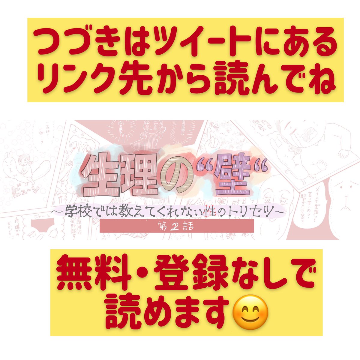 真船佳奈 テレ東の漫画家 生理の壁 第14話更新しました 今回から吸水ショーツ編 大注目の ナプキンがいらない生理 用ショーツ を調べていたらなんと日本のパッドマンのような男性たちに出会うことが出来ました ドレスメーカーの男性たちがなぜ生理用 真船佳奈 テレ東の漫画家 生理の壁 第14話更新しました 今回から吸水ショーツ編 大注目の ナプキンがいらない生理 用ショーツ を調べていたらなんと日本のパッドマンのような男性たちに出会うことが出来ました ドレスメーカーの男性たちがなぜ生理用