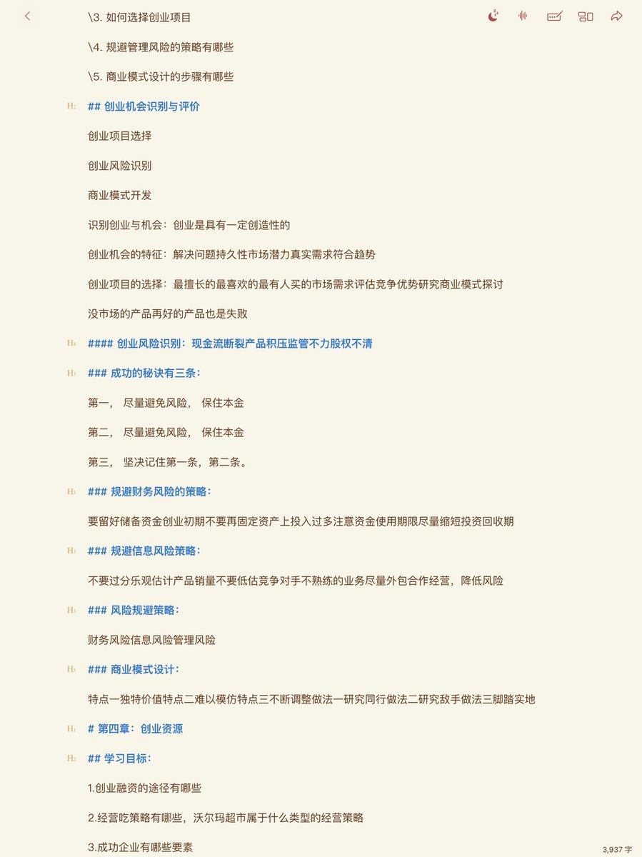 Lighten22235178's tweet photo. 是笔记呀 https://t.co/MZiAYATMkG
