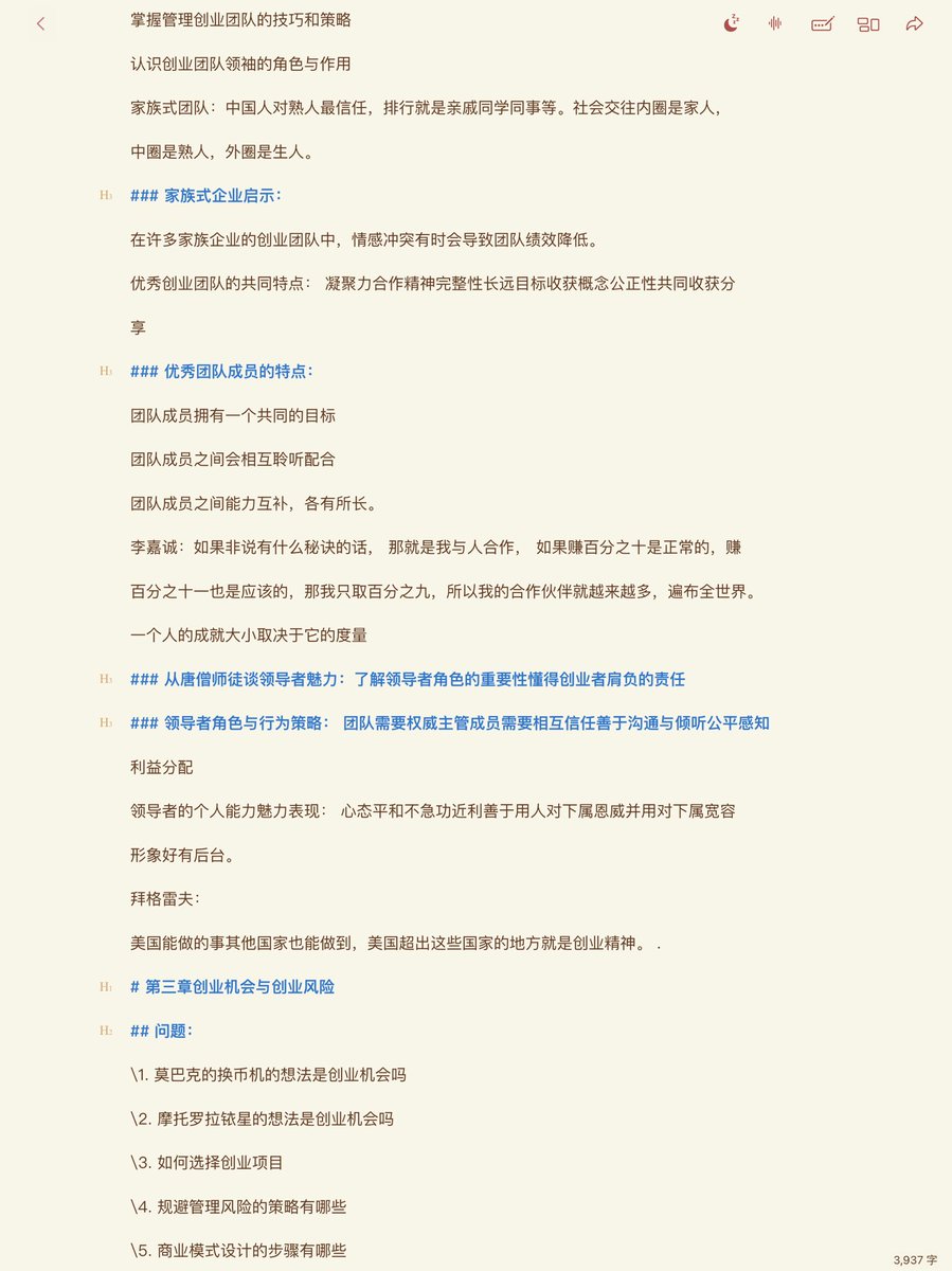 Lighten22235178's tweet photo. 是笔记呀 https://t.co/MZiAYATMkG