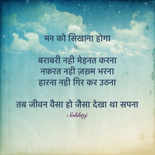 sukhtejsahni's tweet photo. #hindiquotes #psyche #mind #doctor #psychology #life #lifestyle #trainmind #live #live2inspire #loveyourself #beingbetter https://t.co/k3WldhInmE