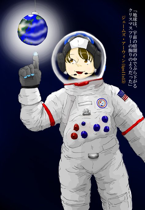 アポロ名言集のtwitterイラスト検索結果 アポロ名言集のtwitterイラスト検索結果