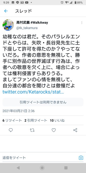 できない 引用 リツイート しか