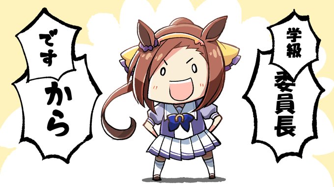 おはようございまバクシンオー。 