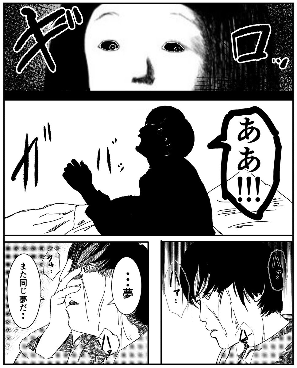 事故物件物語最終章【相馬の場合その3】
※6枚あります。#事故物件物語 