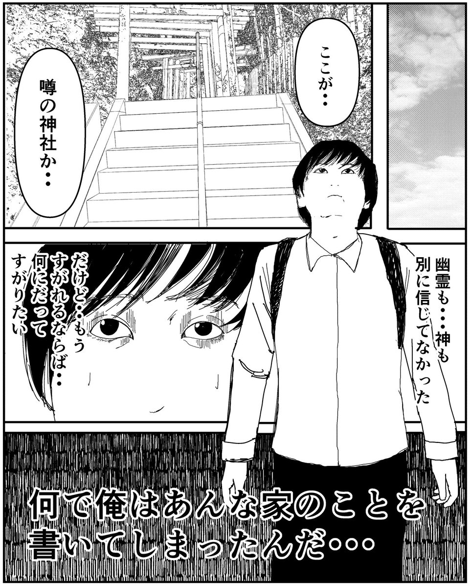 続き 