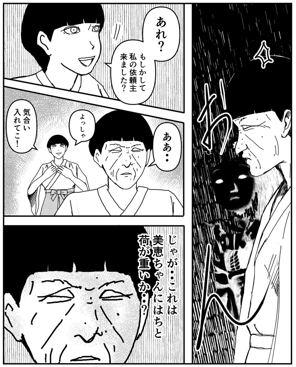 続き 