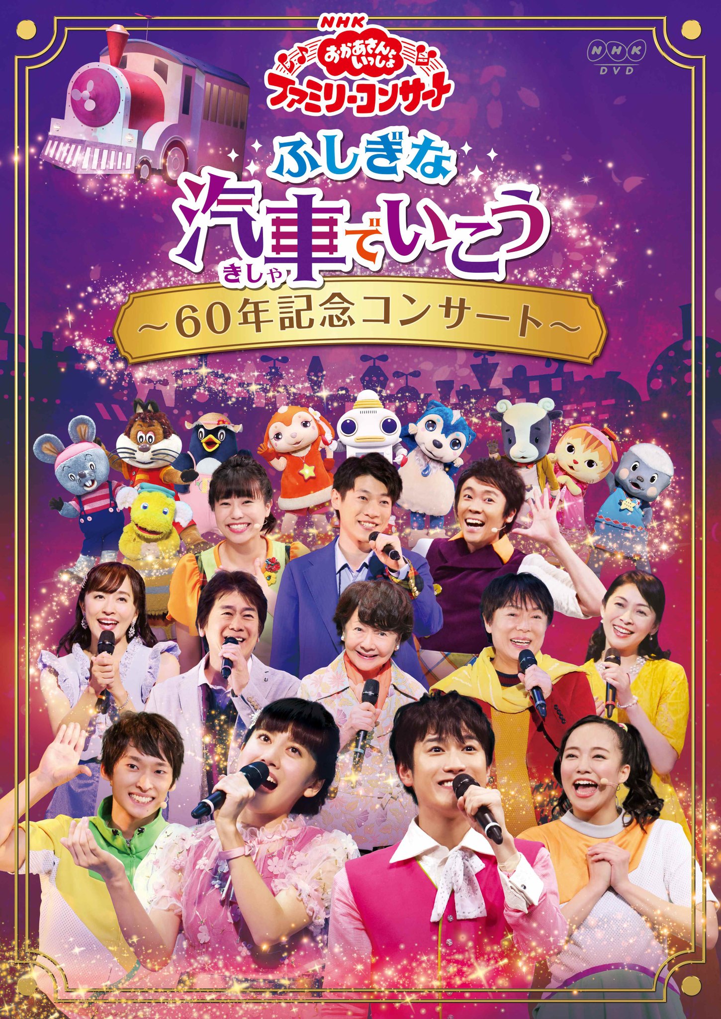 おかあさんといっしょ 22作品 DVD（NHKおかあさんといっしょ