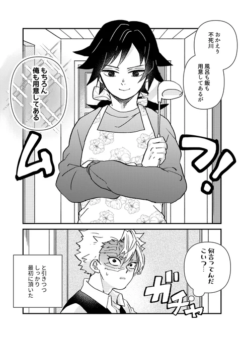 以前RTで見かけたセリフを義さんに言ってもらった(さねぎゆ) 