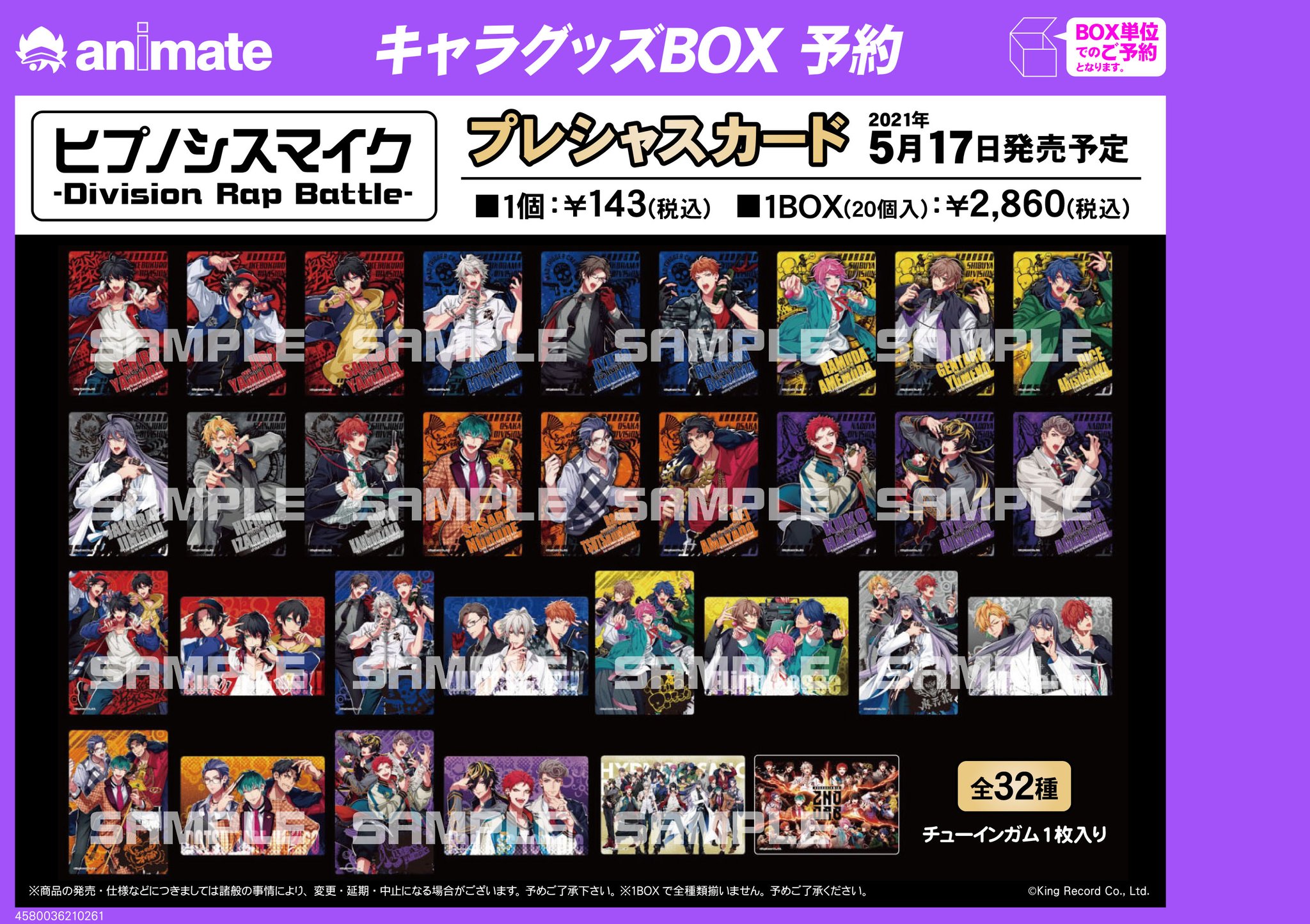 株式会社アニメイト ヒプノシスマイク Division Rap Battle プレシャスカード 予約受付中 大人気の音楽原作キャラクターラッププロシェクト ヒプノシスマイク Division Rap Battle のプラスチックカード商品です T Co Fznxwjawej