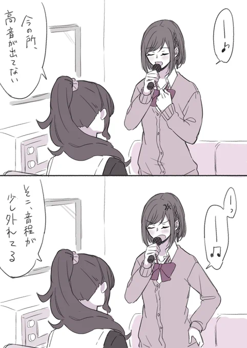 まふとえなとカラオケ 