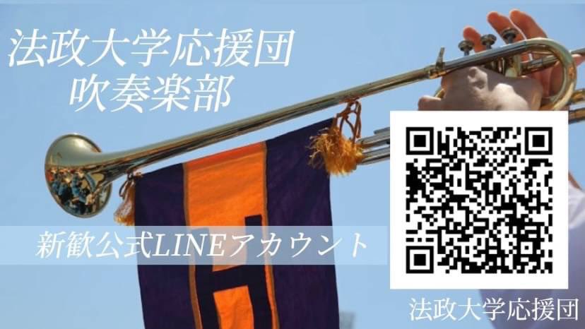 法政大学応援団 Hosei Endan Twitter