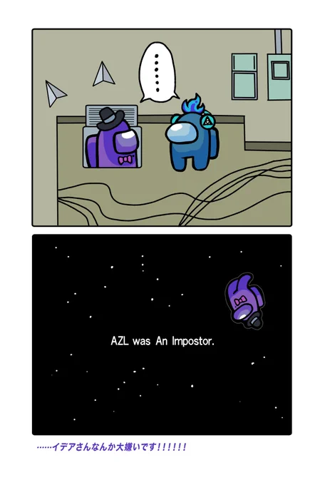 💀宇宙人狼イデアズ🐙 