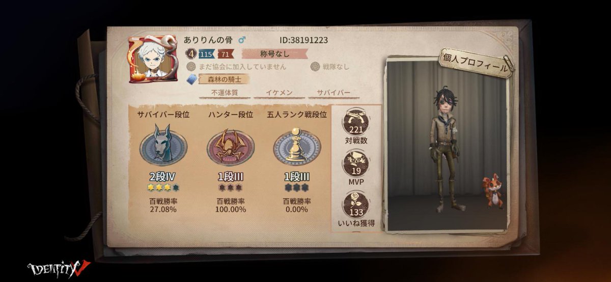 私と一緒に「identityV」で遊ぼう！