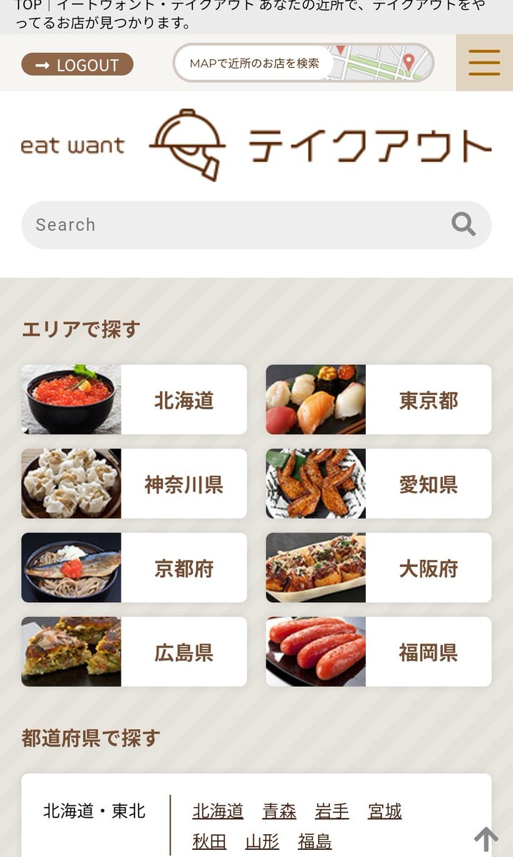 eatwant1's tweet photo. 🔹🔸🔹🔸🔹🔸🔹🔸🔹🔸
本日より、
「eatwantテイクアウト」がリニューアルいたしました❗
🔸🔹🔸🔹🔸🔹🔸🔹🔸🔹

ユーザーのフォロー機能や、投稿の仕組みなどを見直し新たに生まれ変わりました😊
是非、ログインしてみてください。

https://t.co/lxZHANrUvC https://t.co/C5KAr9lCVx