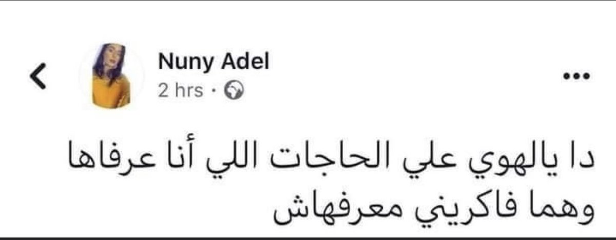 BekElghamry's tweet photo. ياااالهووووي😹😹 https://t.co/15ONR1z04N
