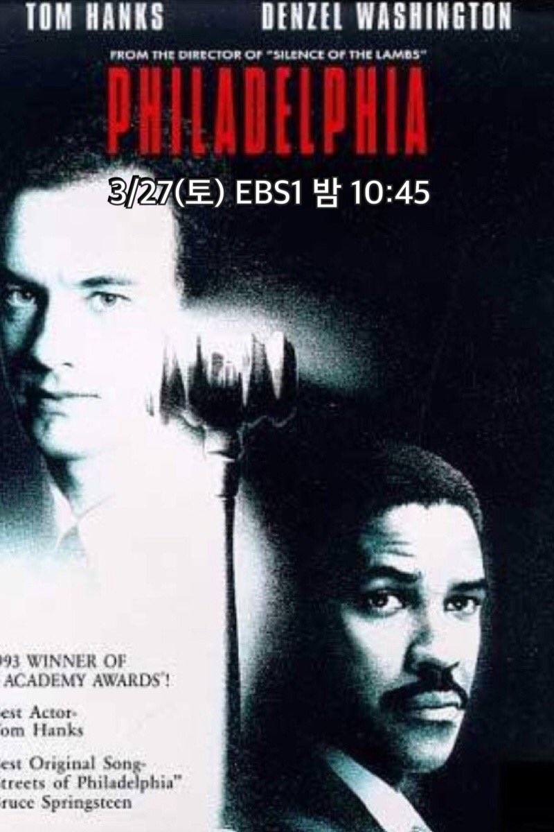 **EBS다큐&영화** 🎬2021 영화 편성표(3/26-28)@ebsmovie1 #두여인 #필라델피아 #크레이머데크레이머 #거북이달린다 #주말의명화 #세계의명화 #영화추천...