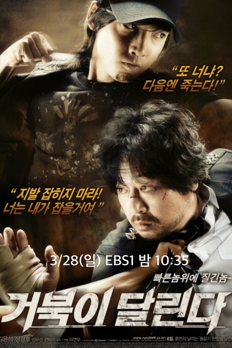 **EBS다큐&영화** 🎬2021 영화 편성표(3/26-28)@ebsmovie1 #두여인 #필라델피아 #크레이머데크레이머 #거북이달린다 #주말의명화 #세계의명화 #영화추천...