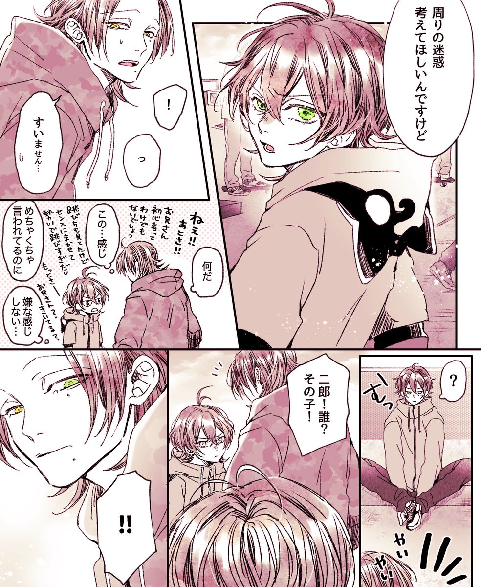 ※クロスオーバー
(ヒプマイ?とエスケーエイト?)
じろちゃんスケボーしてるって聞いたからどっかの練習場でエンカウントしててほしいな〜〜〜☺️ 