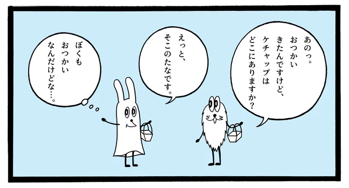 きょう、おつかいにいった。 