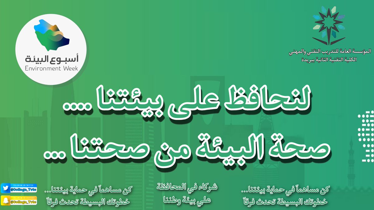 ينزعج في تقدم مقدم كلية التقنية للغذاء والبيئة ببريدة بلاك بورد Guessdonnascarpe Com