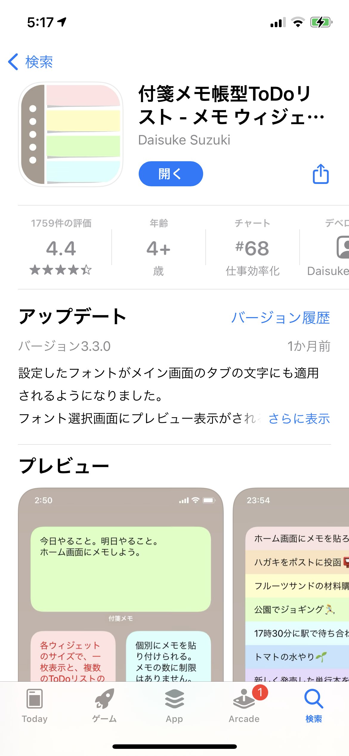 小谷田 洋一 Yoichi Koyata Twitterissa 付箋メモ帳型todoリスト Ios Appconcept 付箋形式のtodoアプリ 1point アラーム一括削除機能が便利 メモに設定したアラームを一括で全メモ分削除できる 急な予定変更時にいいですね スクショ ストア 機能