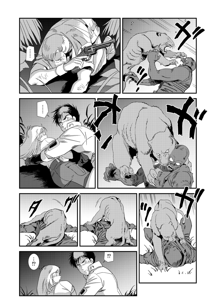 ダンディ:ワイルドハンターズ #漫画 #創作漫画 #SFアクション #安彦風 #少年漫画 #昭和風 #オリジナル漫画 #ダンディワイルドハンターズ #ホラー #冒険活劇 https://t.co/tz1uqFvFzk 