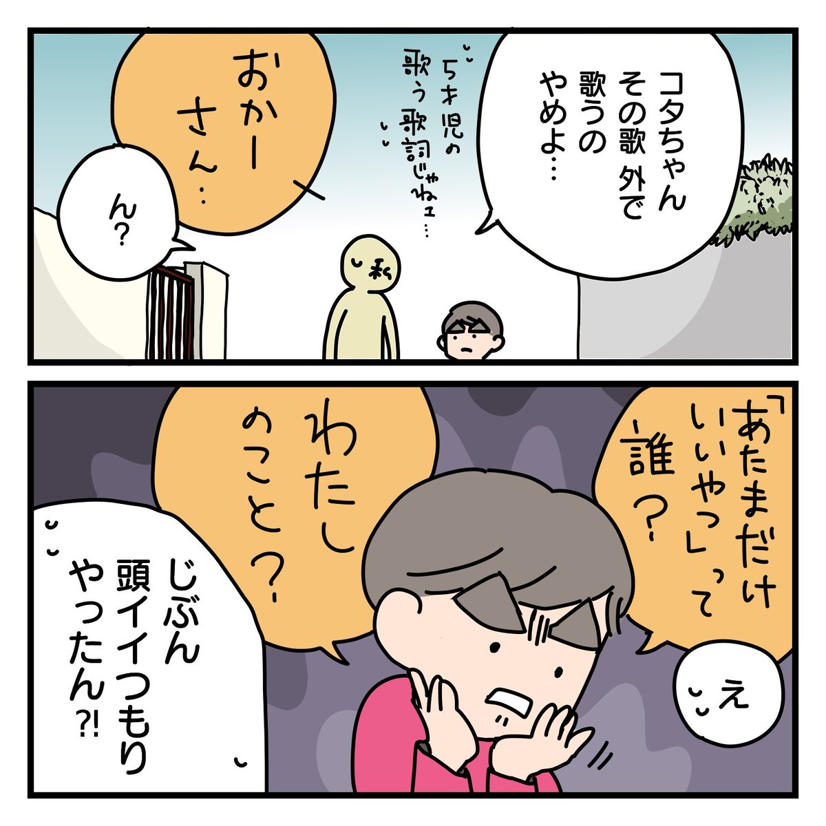 育児日記。
頭だけいいやつ もうグッナイ。

#育児漫画 