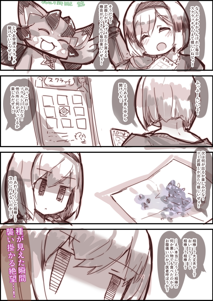 グラブル7周年日記 毎朝5時に訪れる絶望 