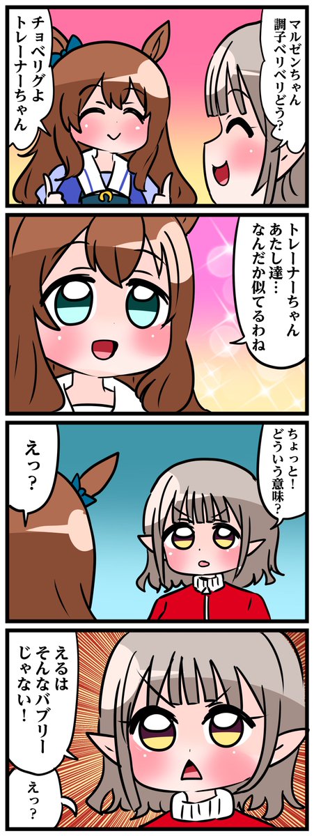 #えるの絵だよ 