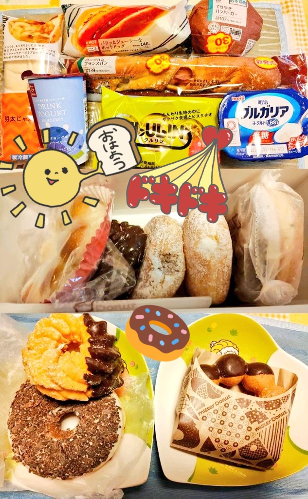 |ｮ'ω'〃)おはようございます♪
昨日の夕飯&amp;晩酌†=”Ⴛ̸ ♡(˃͈ દ ˂͈ ༶ )💓💞

まぜそば🍜
エビフライ🍤d(ﾟ∀ﾟ｡)ﾃﾞｽ!!

✧(๑✪д✪)۶🍻🍺٩(✪д✪๑)✧♥😎🍻😎かんぱーい

4枚目画像は朝昼飯☀️🌱
久しぶりのミスタードーナツです😋🍩🍴

#おうちごはん
#お腹ペコリン部
